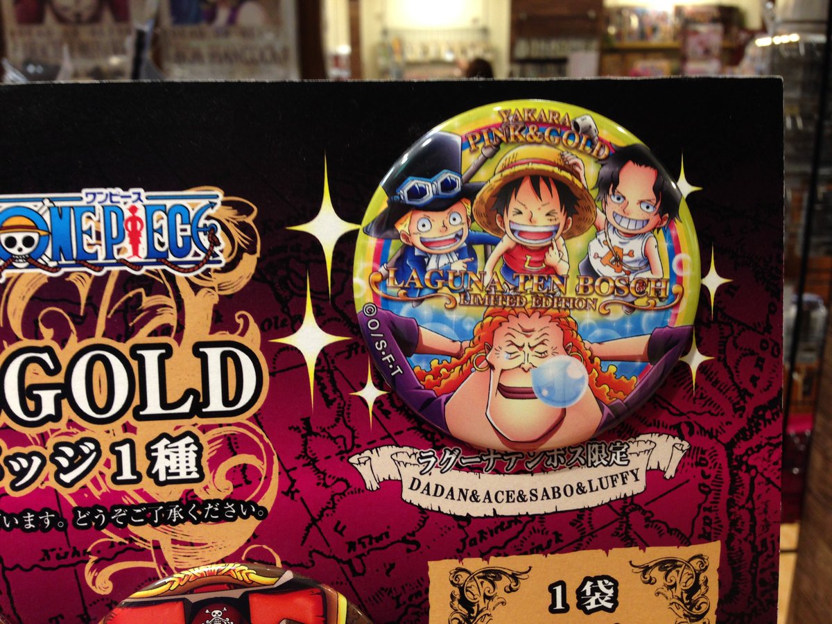ラグーナテンボス One Pieceグッズページを更新 ラグーナでしか買えない オリジナルone Piece グッズ サウザンド サニー号クルーズ限定グッズページを更新しました T Co Aooggs4g5s Onepiece T Co Cdejczdoky ラグーナテンボス One Pieceグッズページを更新 ラグーナでしか買えない オリジナルone Piece グッズ サウザンド サニー号クルーズ限定グッズページを更新しました T Co Aooggs4g5s Onepiece T Co Cdejczdoky
