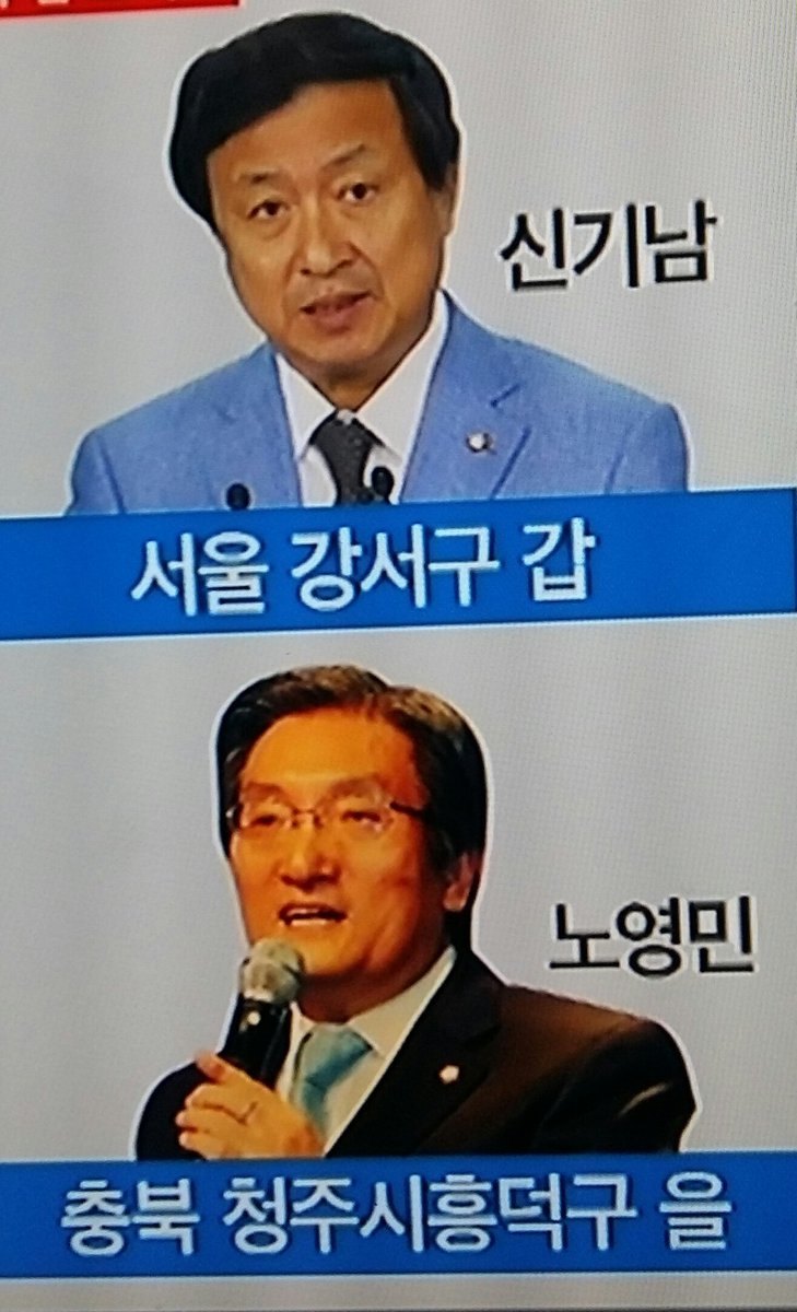 당을 혁신한다고 당명까지 
"더 민주당"이라고 지랄했든
정당에서 어떻게 이럴수가!!!
자식위해 갑질했든 신기남~
불법 책장사?를 해서 구설수에
올랐든 노영민~
이런 범법자들에게 당직경고
3개월과 6개월이라니?