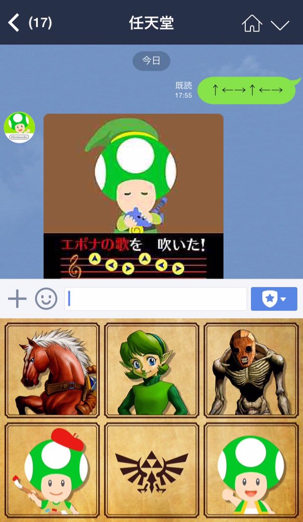 ゼルダの伝説 お知らせ Lineの任天堂公式アカウントで 時のオカリナ ムジュラの仮面 のオカリナの曲 がお聴きいただけます 興味のある方は オカリナコマンド を入れてみてください T Co Xdyguamady Twitter