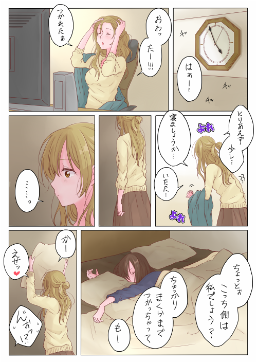 無意識に寂しいってやつかしら。社会人同棲百合。 