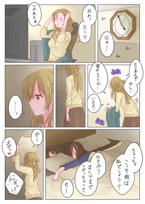 無意識に寂しいってやつかしら。社会人同棲百合。 