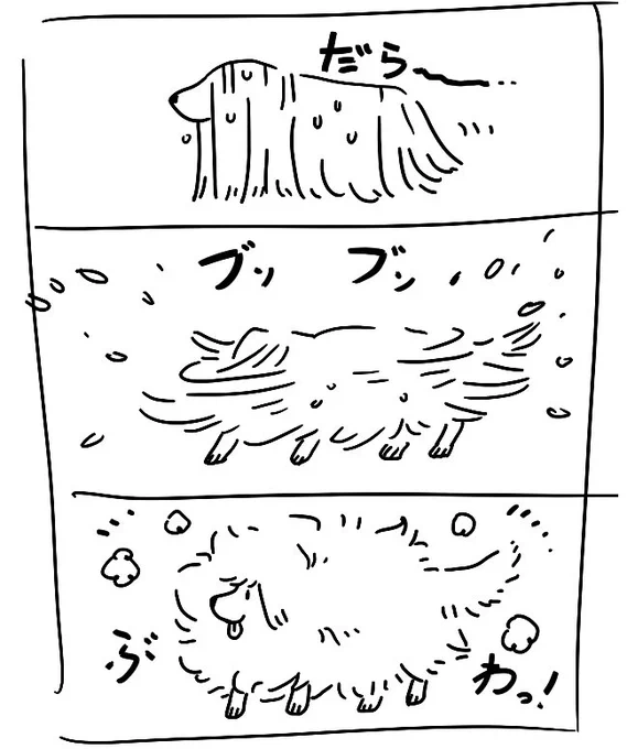 ブワッ

失敗 