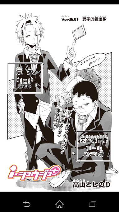 今日という日が終わろうとする今、むしろ今更感でしかありませんが公開中のお話をお知らせします!(._.)
朱雀さんと筧さん..名物男の子達に、大変な事が起こります。まだ見てない方、是非御覧下さい! 