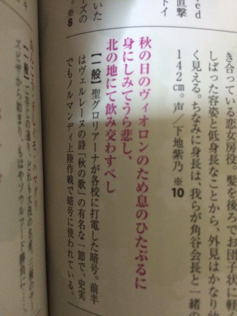 れむる まさむね 志保ちゃん Einovaさんに解説して貰った 秋の日のヴィオロン も載ってるので 是非みんなで手に入れた方が良いよガルパンfebri そのうち増版されるし T Co L8oi8jgndh