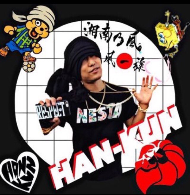 Shocck Eye 風一族 湘南乃風 Hunーkun誕生日おめでとう Hun Kunの歌声まじで神 Hun Kunの歌声があってこその 湘南乃風 Liveで旦那フォローするhun Kunまじで神 これからもソロでも頑張れ いつまでも応援してます T Co