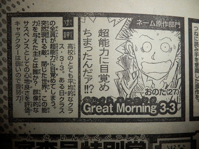ジャンプsq 新進気鋭の作家かっぴー氏の特別読切ネームを作画してくれる漫画家求む