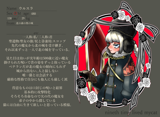北の魔女のtwitterイラスト検索結果 古い順