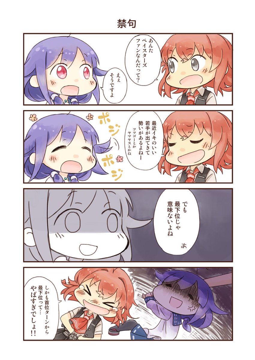 日向ゆう A Twitter Yukimatihinata 翌日 ベンチで冷たくなっている大鯨が発見され 吉村と村田は病院内で静かに息を引き取った