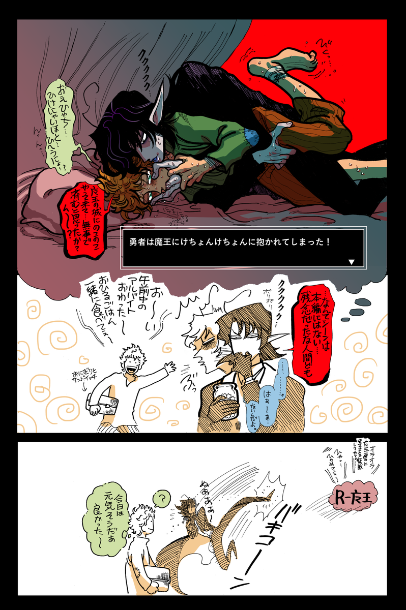 明日27日に、プランタン出版様から、Cannaコミックス「勇者IN魔王んち」(犬時:原作・笑平:作画)が発売されます。魔王さまが勇者ちゃん相手に悶々としたり、わたわたしたりするお話です。よろしくお願いいたします・・・!