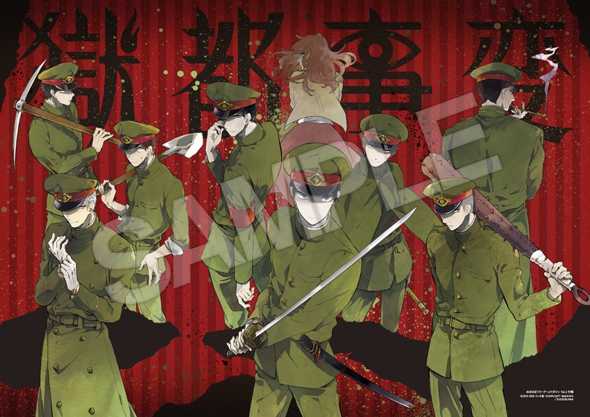 獄都事変 漫画, 獄都事変 イラスト, フリーホラーゲーム