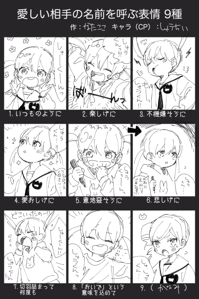 那多ここね V Twitter 原稿いきぬき 名前呼び表情お題 ひゃくにちかん T Co 8pdjtu9lui