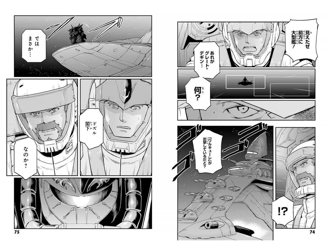 ワダツミ 虹霓のシン マツナガのドズル閣下がガンバスターかテッカマンかってなレベルの無双ぶりでヤバい 笑 ギャグマンガじゃなくて シリアスな作品なのに そこにシビれる 憧れるぅ T Co Zh9gxozdfb Twitter