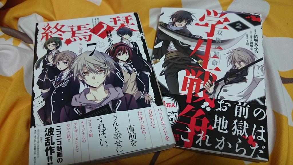 終焉info コミック新刊1 27発売 Shuen Info Twitter