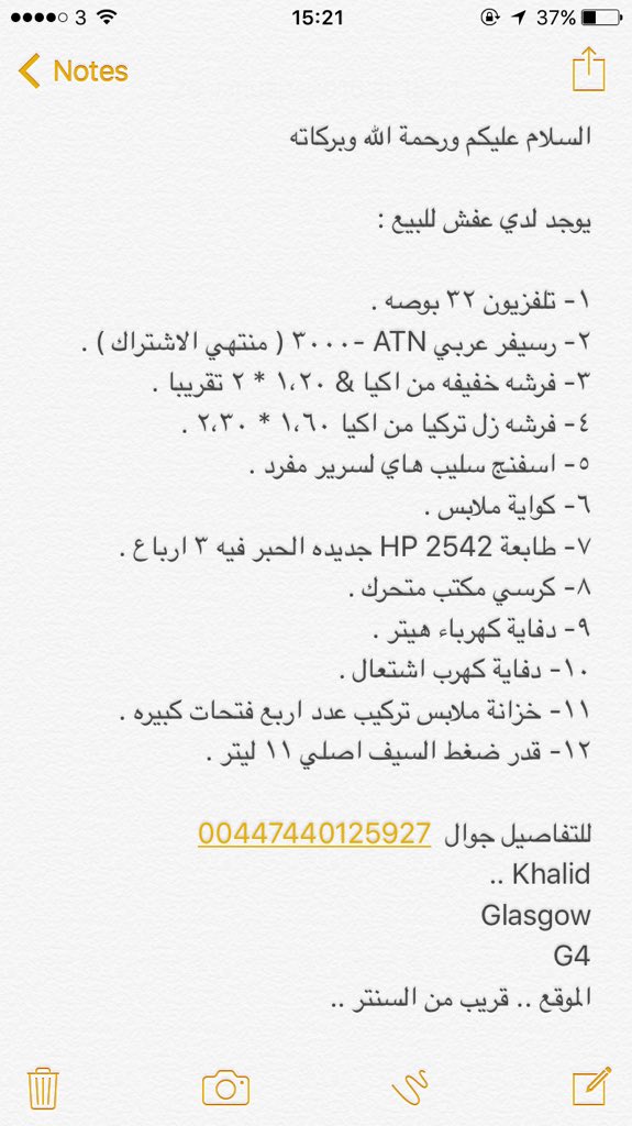 khalid_glasgow's tweet photo. @saudigclub  السلام عليكم ورحمة الله وبركاته 
لدي عفش للبيع .. جلاسكو .. للتفاصيل جوال 07440125927
Khalid https://t.co/E38iivxJMO