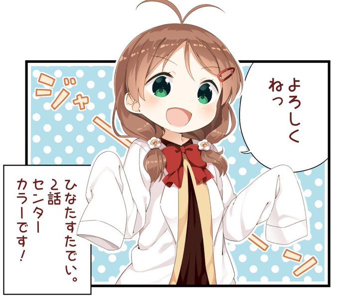 ひなたすたでいのtwitterイラスト検索結果 古い順
