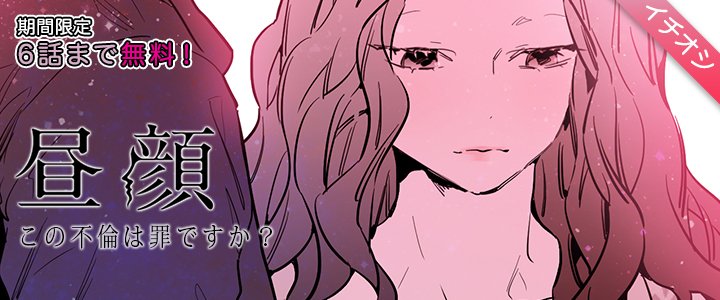 レジンコミックス Sur Twitter 6話まで無料 昼顔 平日午後3時の恋人たち 上戸彩主演のフジテレビ系人気ドラマ 禁断の恋物語を描いたあの話題作 今度はマンガで楽しもう 6話まで無料 読みに行く T Co Yaytkwrrxx T Co Kvg2x39nfj レジンコミックス Sur Twitter 6話まで無料 昼顔 平日午後3時の恋人たち 上戸彩主演のフジテレビ系人気ドラマ 禁断の恋物語を描いたあの話題作 今度はマンガで楽しもう 6話まで無料 読みに行く T Co Yaytkwrrxx T Co Kvg2x39nfj