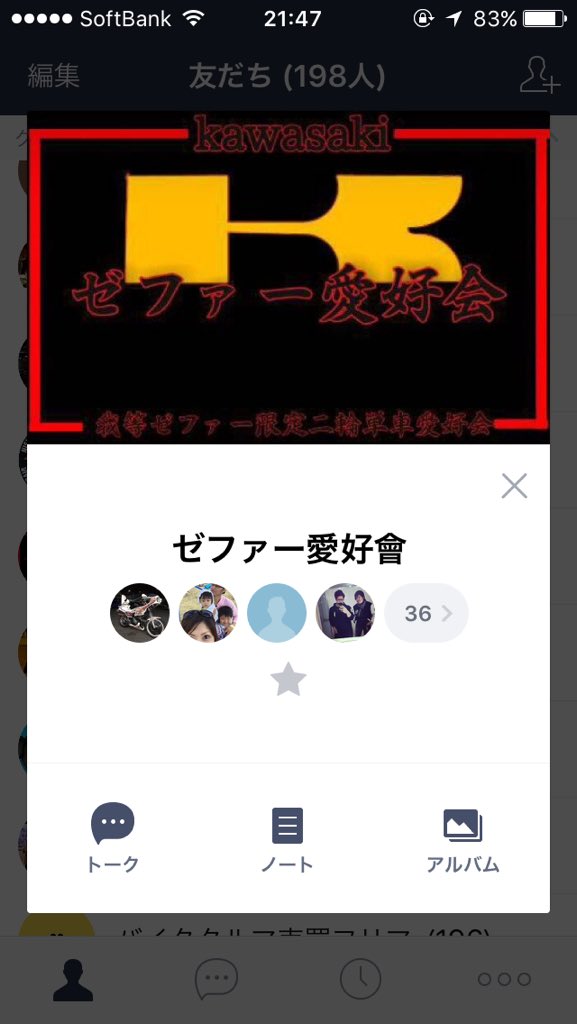xxCBX400Fsxx's tweet photo. 全国のゼファー乗りの方‼︎

仲良くしてくれませんか😊⁇

他にもグループあるみたいで

コレは人数も少ないですが
少ないからこそ皆仲良く

ゼファー専門で話が出来るので
楽しいですよ😉‼︎

#ゼファー400
#ゼファー愛好會 https://t.co/z3ZpuCFdKh
