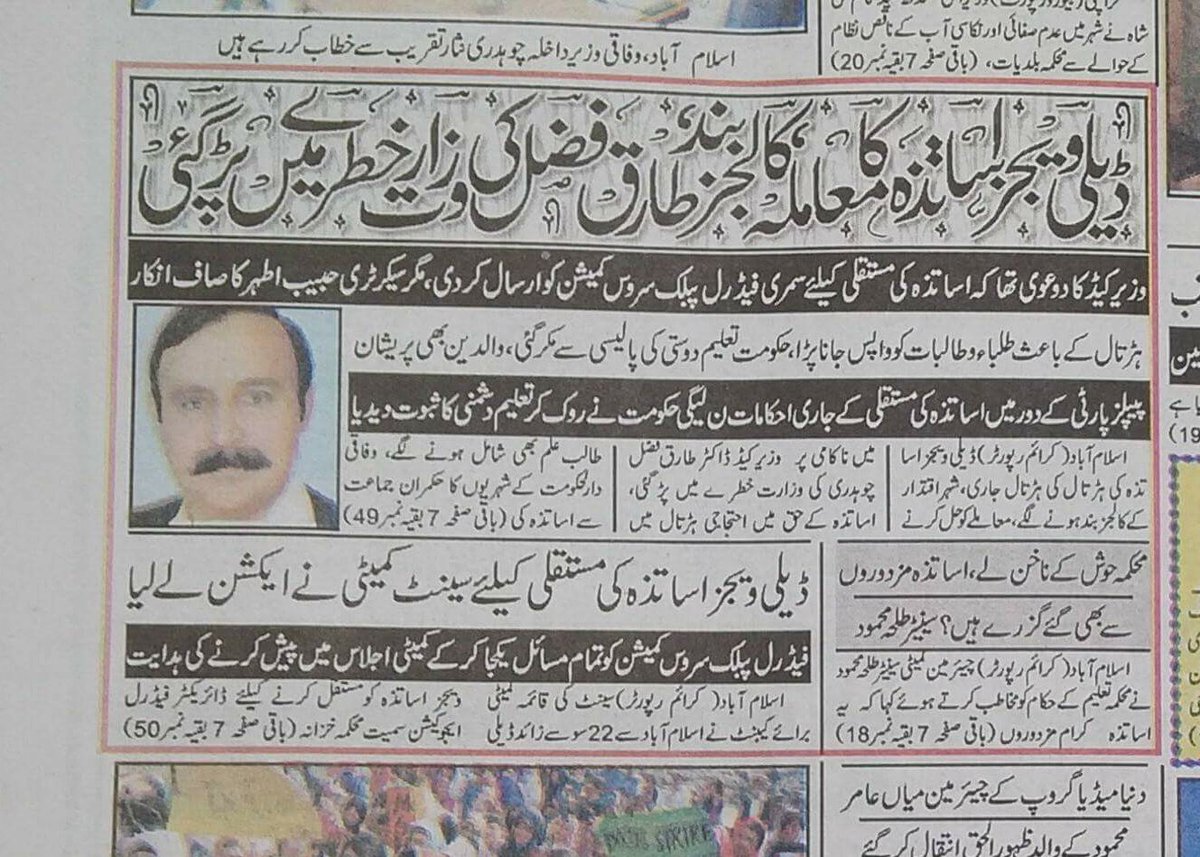 sabanaz77533372's tweet photo. @geonews_urdu @aaj_urdu @MehrTarar @NeoNewsNetwork @JahangirKTareen https://t.co/zobnHFxtQd