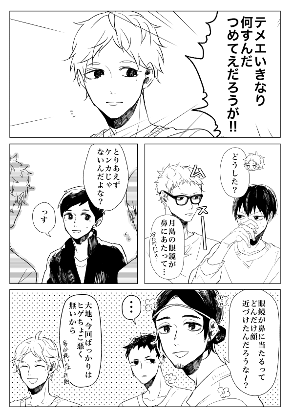 よくわからなくなった月影漫画 