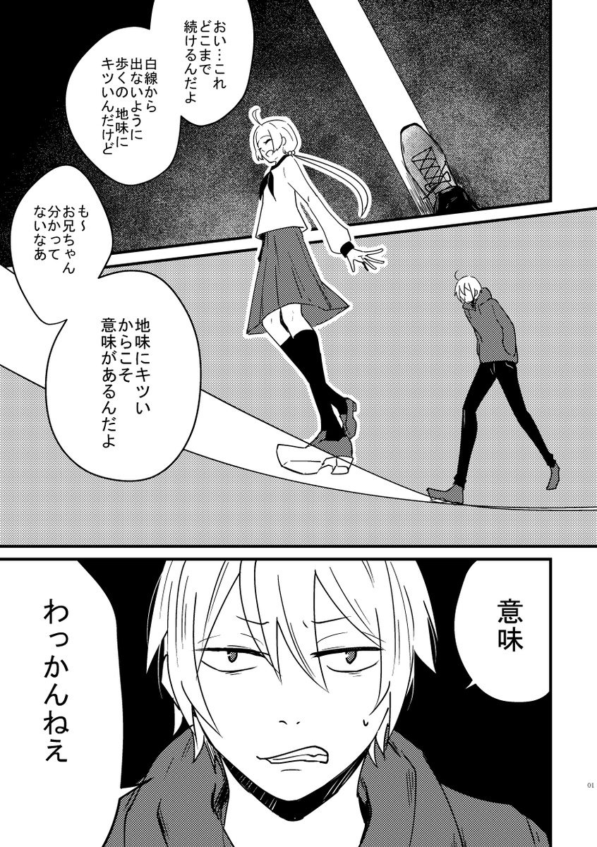 コミティア新刊「カイソウ」A5/16p/200yen
あかねさんとの合同スペース、T10a《がらくたの宝箱/ごみのひ》にて頒布予定です。
サンプルはこちら:https://t.co/1sj1Cm8Mk1
#COMITIA115 