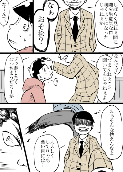 咲良 على تويتر 雰囲気東おそ漫画 T Co 7akhcfbwkm
