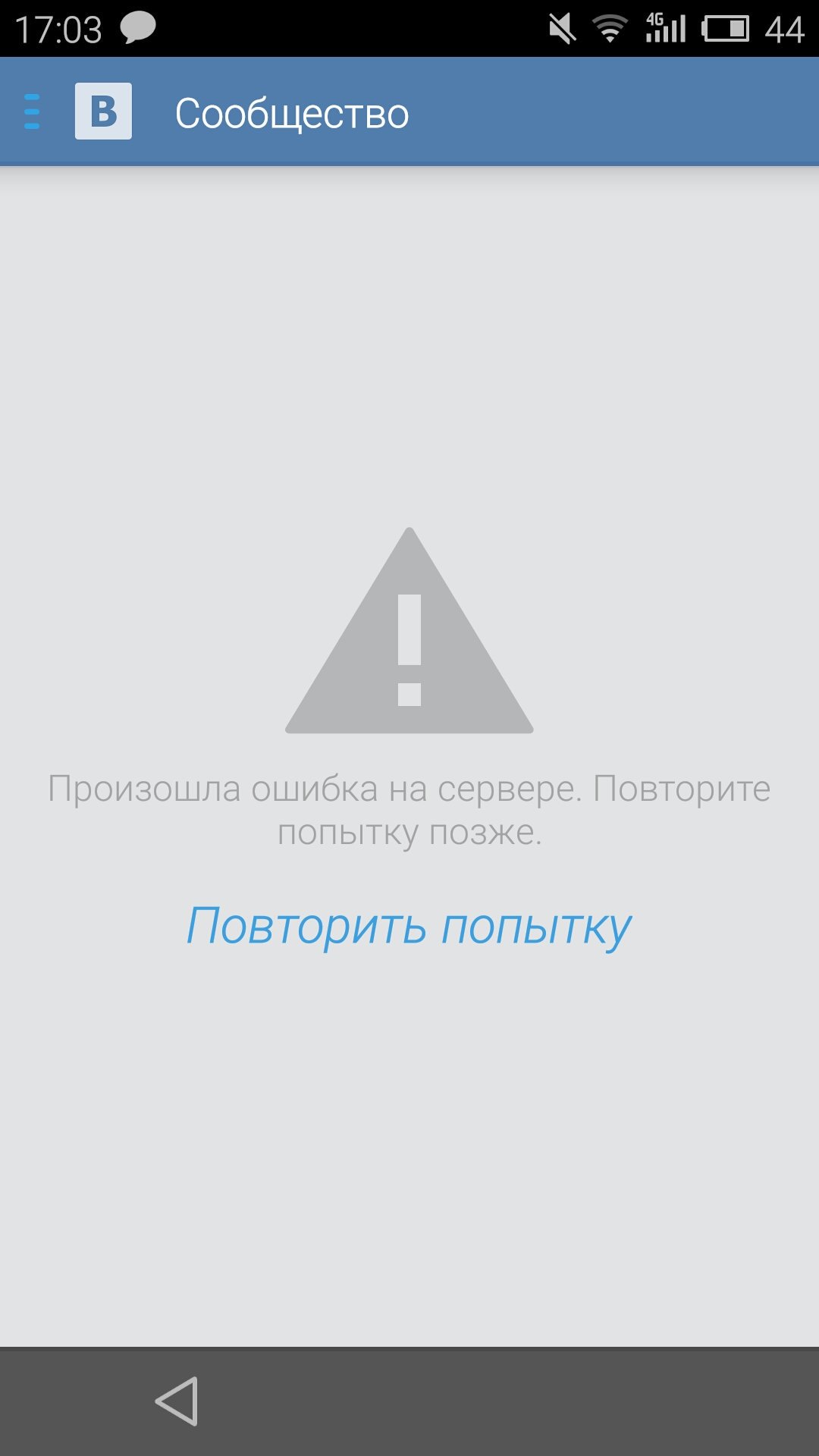 ВК не грузит фото