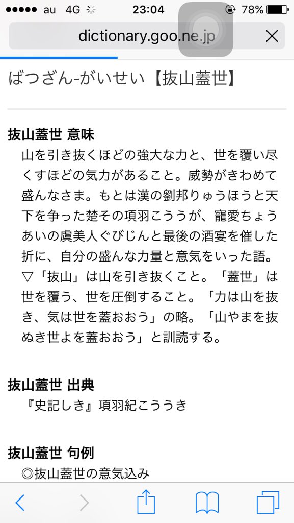 無料ダウンロード 四文字熟語性格