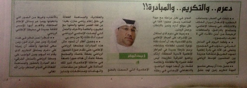 يستاهل التكريم  وشكرا للمبادرة