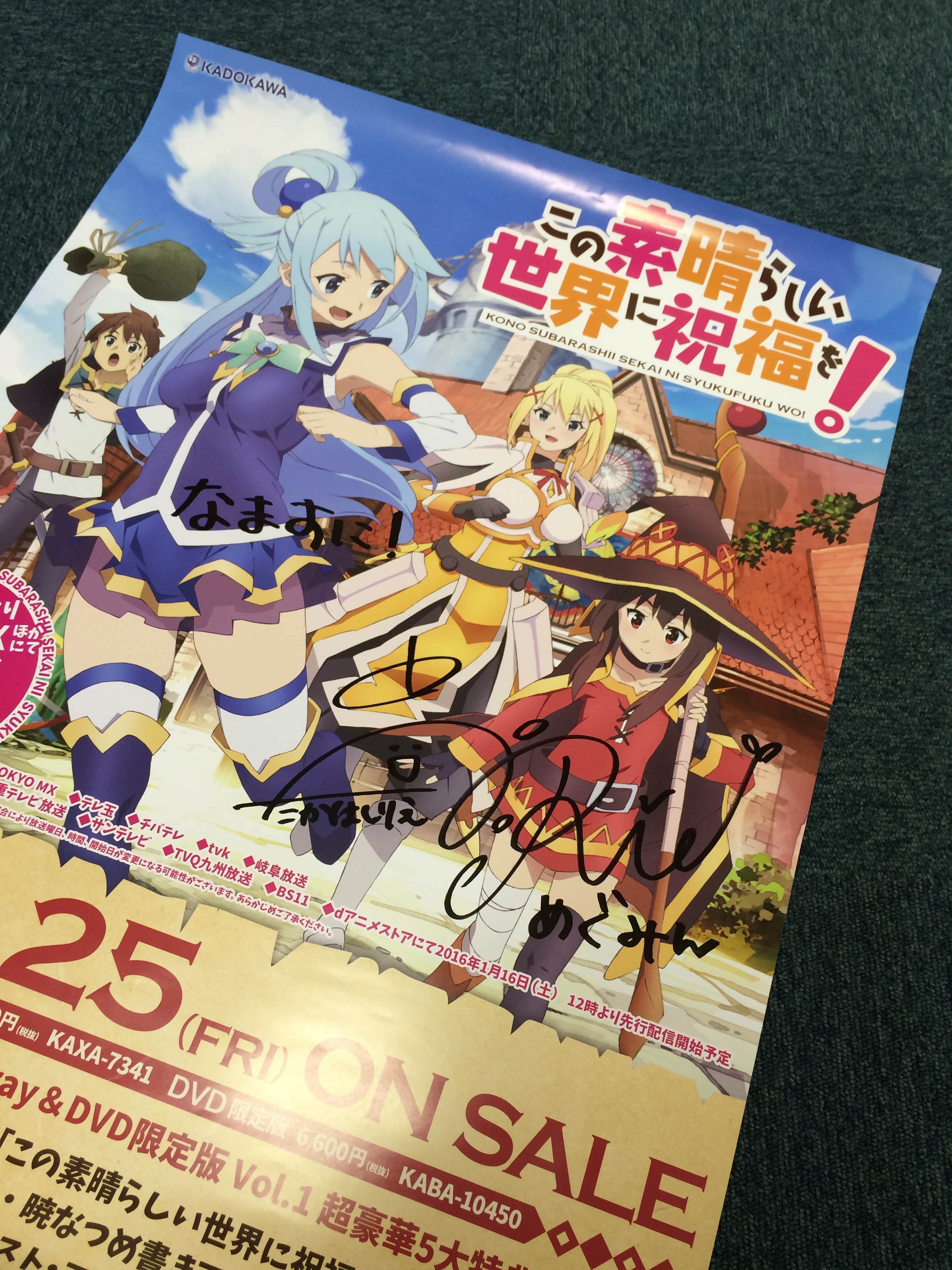超特価激安 サイン本 限定 アニメ 懸賞 当選品 この素晴らしい世界に祝福を 直筆サイン その他 Gomandor Id