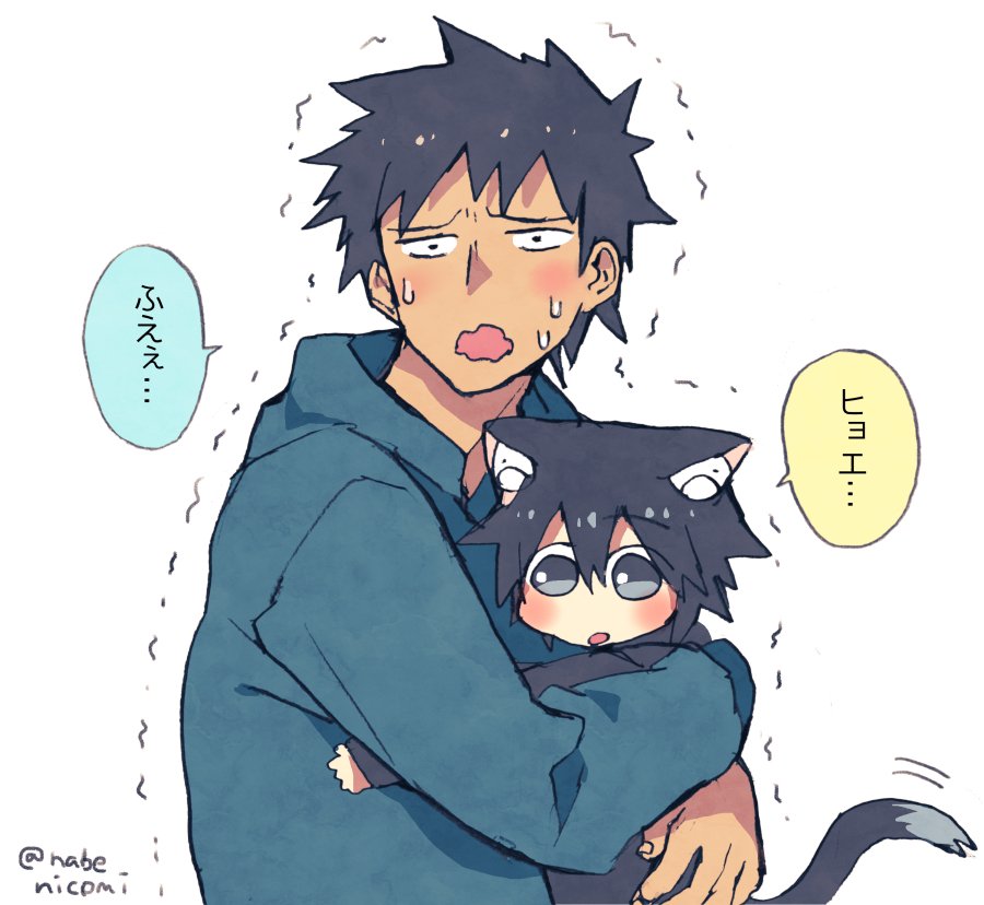 ヒエッ 