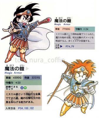 ヌラ Pa Twitter Ton Nura Coffin 上がドラクエ1の公式ガイドブックで 下がドラクエ2の公式ガイドブック です どっちも加藤礼次朗の作画 ヌラ Pa Twitter Ton Nura Coffin 上がドラクエ1の公式ガイドブックで 下がドラクエ2の公式ガイドブック です どっちも加藤礼次朗の作画