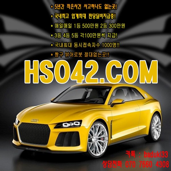 5년간작은사건사고하나없는곳 국내최대 업계최고 딜비지급! wEEV ! 주소 HSO42,COM 상담전화 070 7660 4308 ㅋ톡 baduki33 #바둑이 #맞고