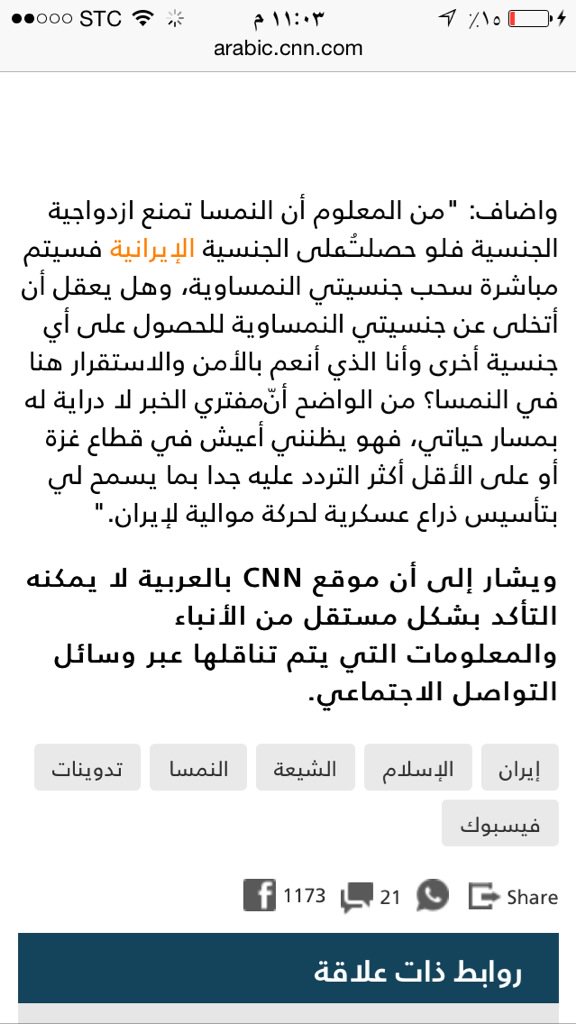 joid1212's tweet photo. رد الدكتور عدنان ابراهيم على اتهامه بأخذ الجنسيه الايرانيه . https://t.co/RsaPpJ2UKH
