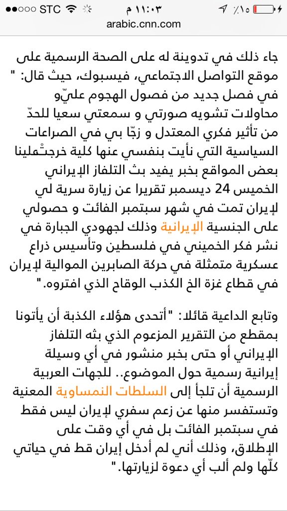 joid1212's tweet photo. رد الدكتور عدنان ابراهيم على اتهامه بأخذ الجنسيه الايرانيه . https://t.co/RsaPpJ2UKH