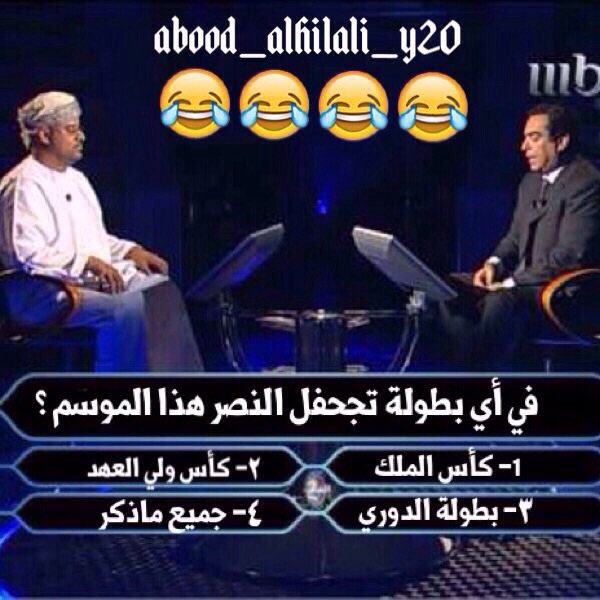 hilal_q8_'s tweet photo. فــي اي بــطولهـ تجحٓــفل النصر؟؟؟؟ https://t.co/7GcaJSfcGp