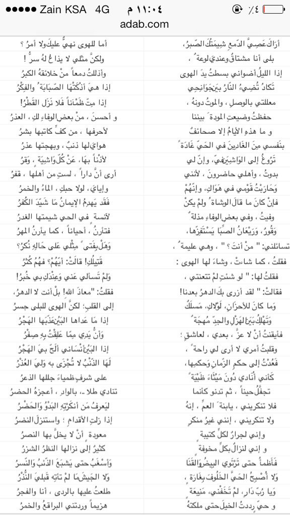 fahd_waran's tweet photo. - أبو فراس الحمداني 
آراك عصي الدمع شيمتك الصبرُ : https://t.co/e79P5Yp81N