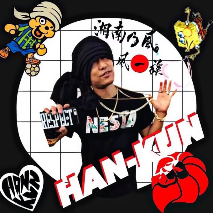 下温湯陸 Shimonuri Riku さん がハッシュタグ Han Kun をつけたツイート一覧 1 Whotwi グラフィカルtwitter分析