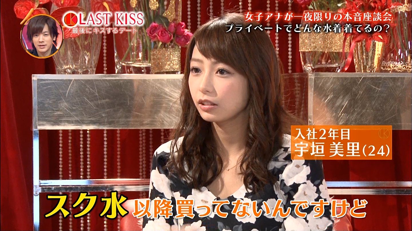 Twitter 上的 城丸香織 Tbs ラストキス 最後にキスするデート 宇垣美里アナ T Co Z4vudk0zwz Twitter
