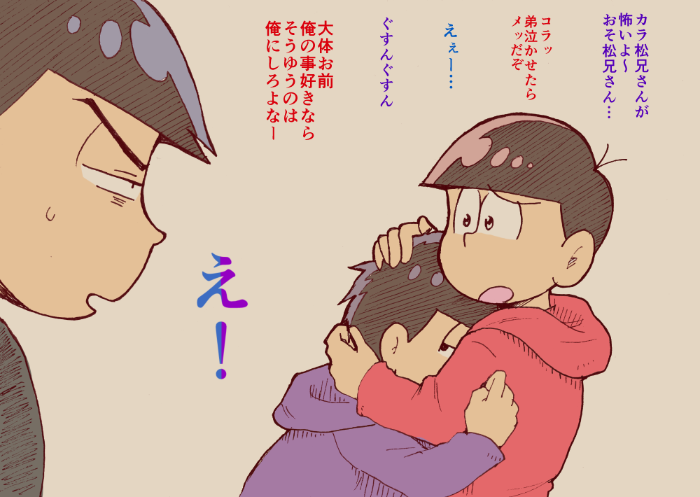 ※16話ネタバレっぽいかも※
イッチは絶対弟として容量良い部分あると思うし、長男の寛容さだけでご飯365杯食べられる… 