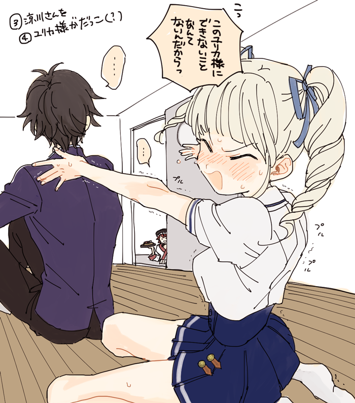 ▼③涼川さんを④ユリカ様がだっこ! 