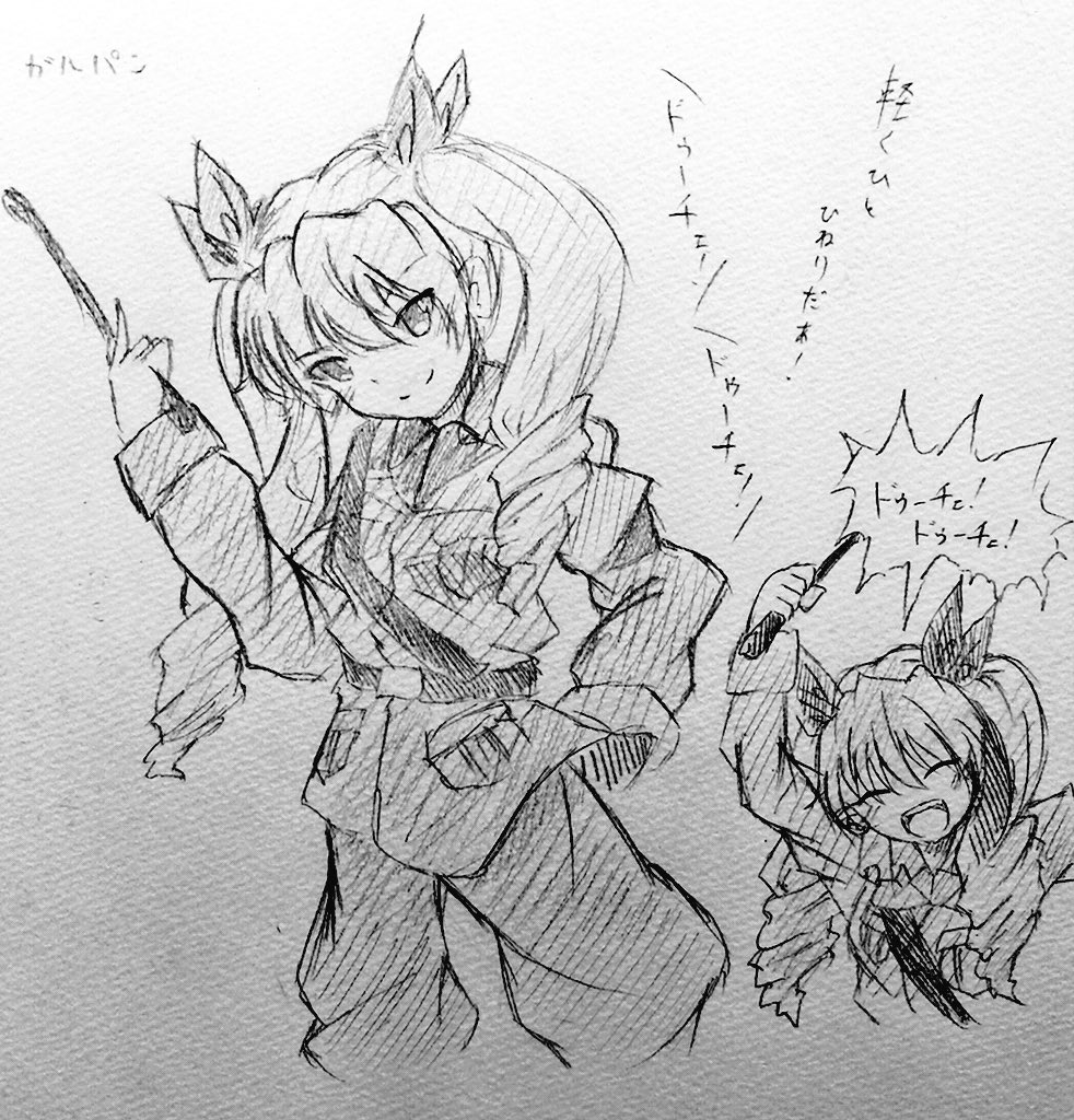 ノリと勢いの人 