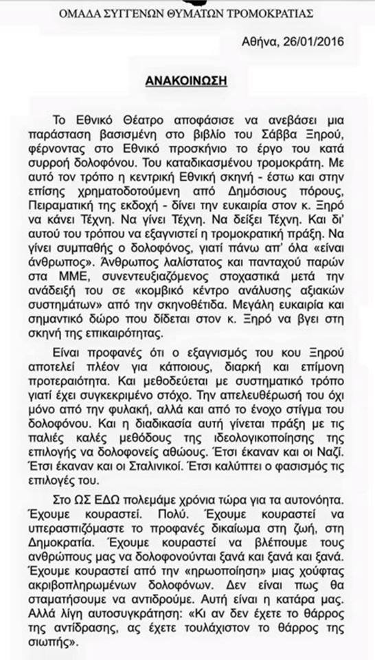 Προβολή εικόνας στο Twitter