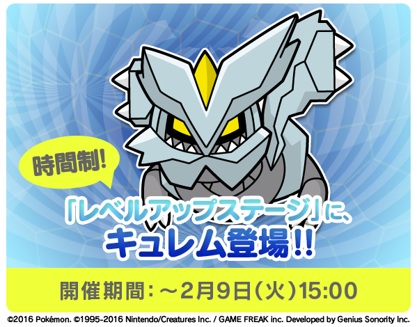 Kyurem, Wiki Pokémon