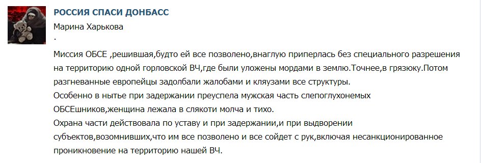 Наблюдателям ОБСЕ иногда удается попасть на неконтролируемый участок границы с РФ в Донецкой области, - Хуг - Цензор.НЕТ 1997