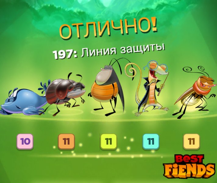 Мне удалось достичь уровня 197! #BestFiends — Скачать БЕСПЛАТНО — download.BestFiends.com от <a href="/bestfiends/">Best Fiends</a>