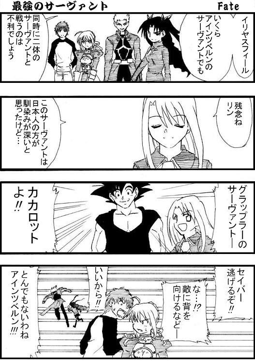 "No, Shirou. We have to fight!"