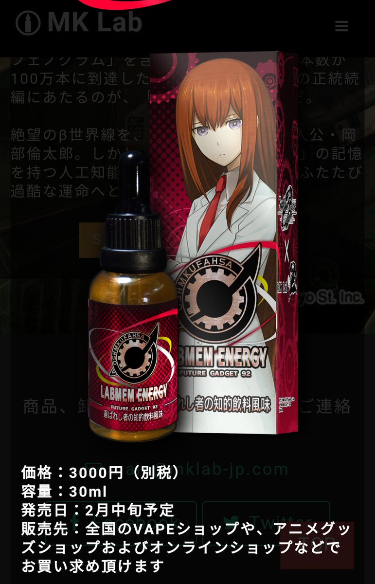 イーサン It S A Steins Gate Dr Pepper Vape T Co 3hif9jec イーサン It S A Steins Gate Dr Pepper Vape T Co 3hif9jec