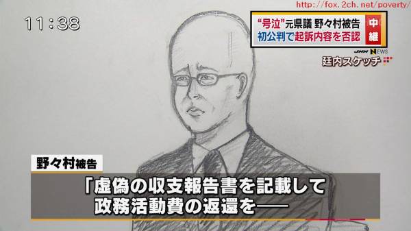 結音 No Twitter 野々村 やっぱりヅラだったw野々村竜太郎被告の法廷画が完全にカツラを取ったハゲだと話題ww法廷に姿を見せた野々村被告 まるで別人 スキンヘッドで 激太り w T Co Kh1czsvfhi T Co Evlg3dsjol 結音 No Twitter 野々村 やっぱりヅラだったw野々村竜太郎被告の法廷画が完全にカツラを取ったハゲだと話題ww法廷に姿を見せた野々村被告 まるで別人 スキンヘッドで 激太り w T Co Kh1czsvfhi T Co Evlg3dsjol