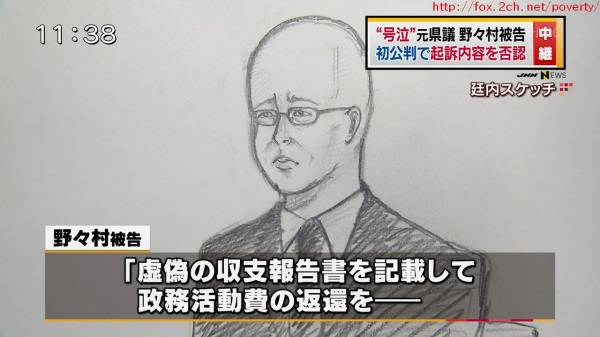 結音 No Twitter 野々村 やっぱりヅラだったｗ野々村竜太郎被告の法廷画が完全にカツラを取ったハゲだと話題ｗｗ法廷に姿を見せた野々村被告 まるで別人 スキンヘッドで 激太り ｗ T Co Kh1czsvfhi T Co Evlg3dsjol