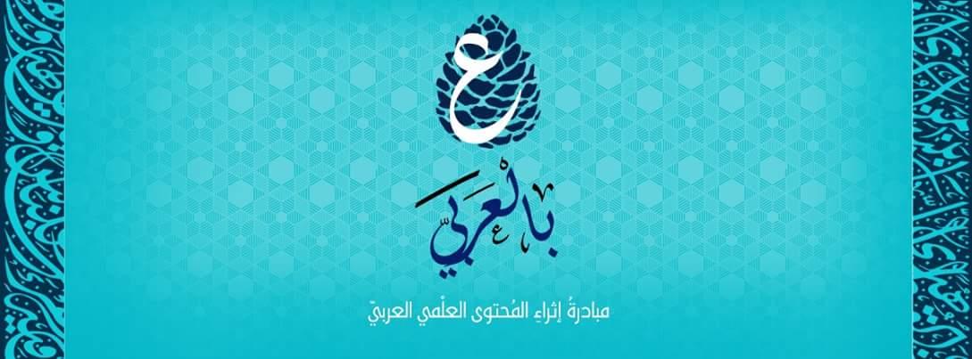 Sarah_Alrefai's tweet photo. مع الساعة 12 تم رفع 400 مقال مترجم للغة العربية إلی ويكيبيديا.
#بالعربي #اللغة_العربية https://t.co/ZcqKaXmsOo